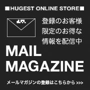 登録のお客様限定のお得な情報を配信中